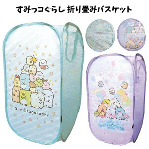 ランドリーバスケット キャラクターの人気商品 通販 価格比較 価格 Com ランドリーバスケット キャラクターの人気商品 通販 価格比較 価格 Com