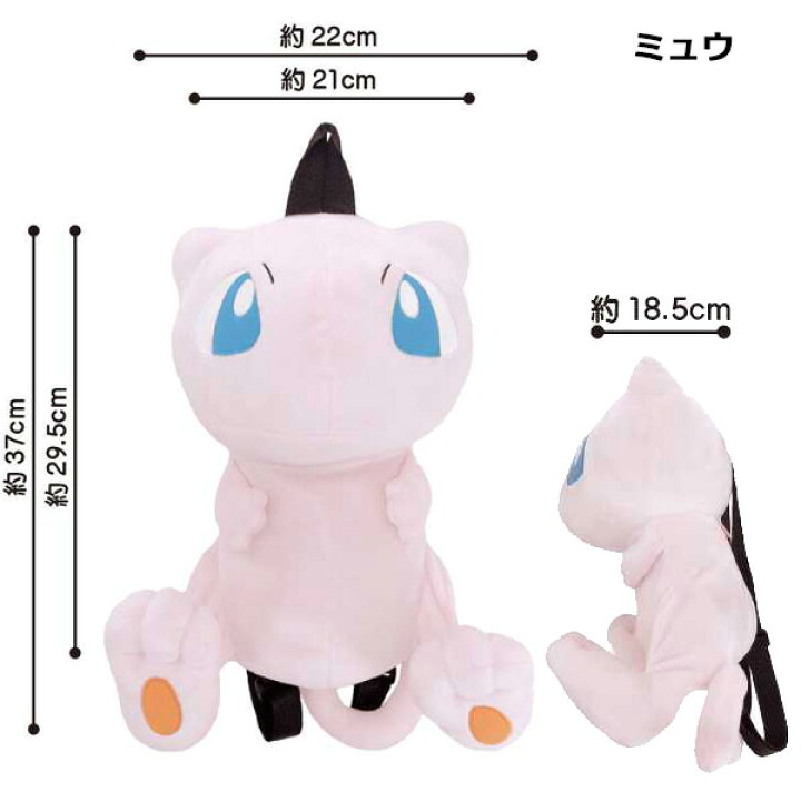 楽天市場 ぬいぐるみ リュック ポケモン ピカチュウ イーブイ カビゴン ヒバニー ゲンガー ミュウ ヒトカゲ ミミッキュ ヤドン ポッチャマ メタモン リュックサック かばん キャラクター グッズ キッズ 子供用 保育園 幼稚園 小学生 かわいい ギフト プレゼント Ps