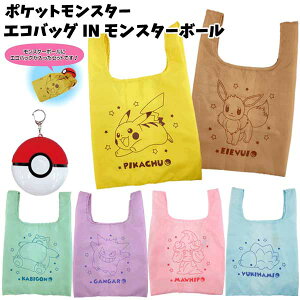 ピカチュウ バッグの人気商品 通販 価格比較 価格 Com