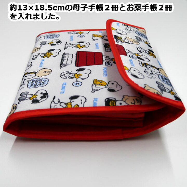 楽天市場 メール便送料無料 母子手帳ケース キャラクター ディズニー ミッキー ミニー トイストーリー スヌーピー ポケモン モンポケ ピカチュウ はらぺこあおむし かわいい プレママ マルチケース 通帳 パスポート 可愛い ジャバラ 通帳 通帳ケース 診察券 女の子