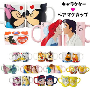ラプンツェル マグカップ カップの人気商品 通販 価格比較 価格 Com