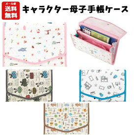 楽天市場 ハローキティ 母子手帳ケース マタニティ ママ用品 キッズ ベビー マタニティの通販