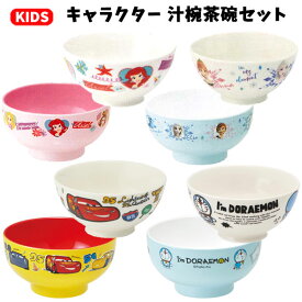 楽天市場 ご飯茶碗 関連作品ドラえもん キッズ用食器 食器 カトラリー グラス キッチン用品 食器 調理器具の通販