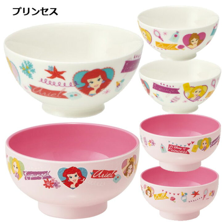 楽天市場 キャラクター 汁椀 茶碗 セット ディズニー プリンセス アナ雪 カーズ ドラえもん お茶碗 食器 ごはん キャラクター グッズ Disney 茶碗 子供用 こども キッズ 男の子 女の子 どらえもん お椀 塗り おしゃれ かわいい 雑貨 誕生日 お祝い ギフト プレゼント