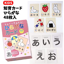 楽天市場 子ども ひらがなカードの通販