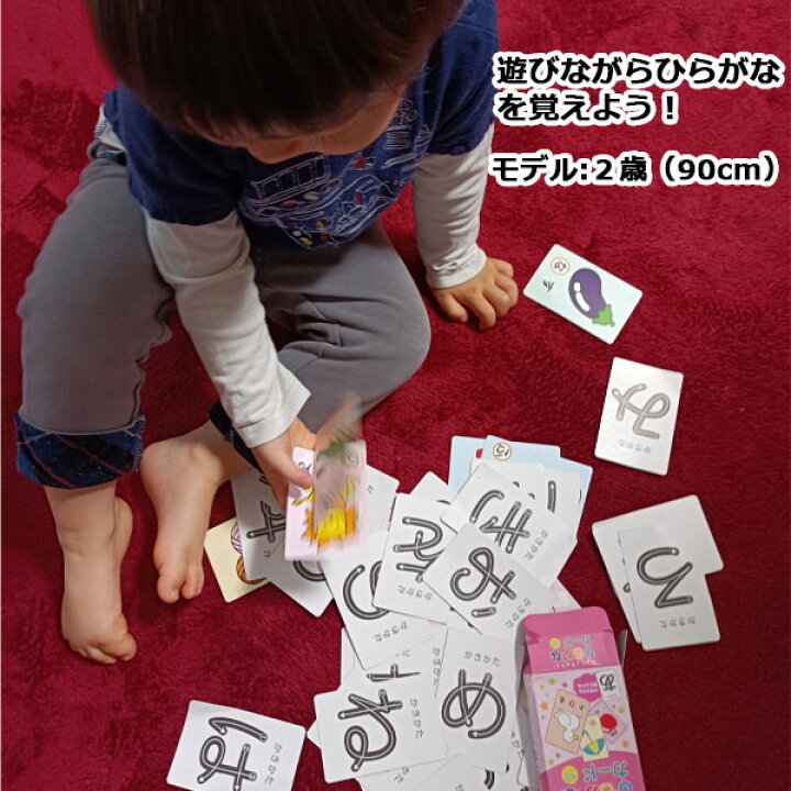 楽天市場 知育カード ひらがな 48枚入 キッズ ひらがな 練習 子供 こども 知育玩具 保育園 幼稚園 おもちゃ グッズ 景品 販促 ゲーム ひらがなカード ひながな 書きかたカード 書き方 かきかた 幼児 平仮名 男の子 女の子 おうち遊び 室内遊び 1歳 2歳 3歳 4歳