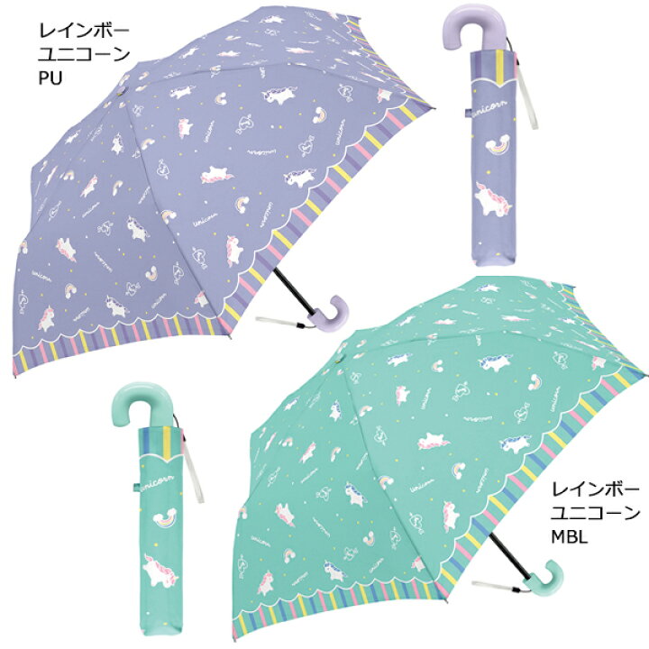 楽天市場 折りたたみ傘 女の子 子供 50cm 折り畳み 折畳 おりたたみ 傘 かさ カサ 雨具 キッズ 子供用 子ども こども かわいい おしゃれ ゆめかわいい パステル ユニコーン 水色 景品 記念品 販促品 保育園 幼稚園 小学校 卒園記念品 卒業記念品 入学記念品 卒園