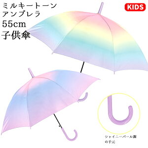 子供 傘 シンプル ベビー キッズの人気商品 通販 価格比較 価格 Com 子供 傘 シンプル ベビー キッズの人気商品 通販 価格比較 価格 Com
