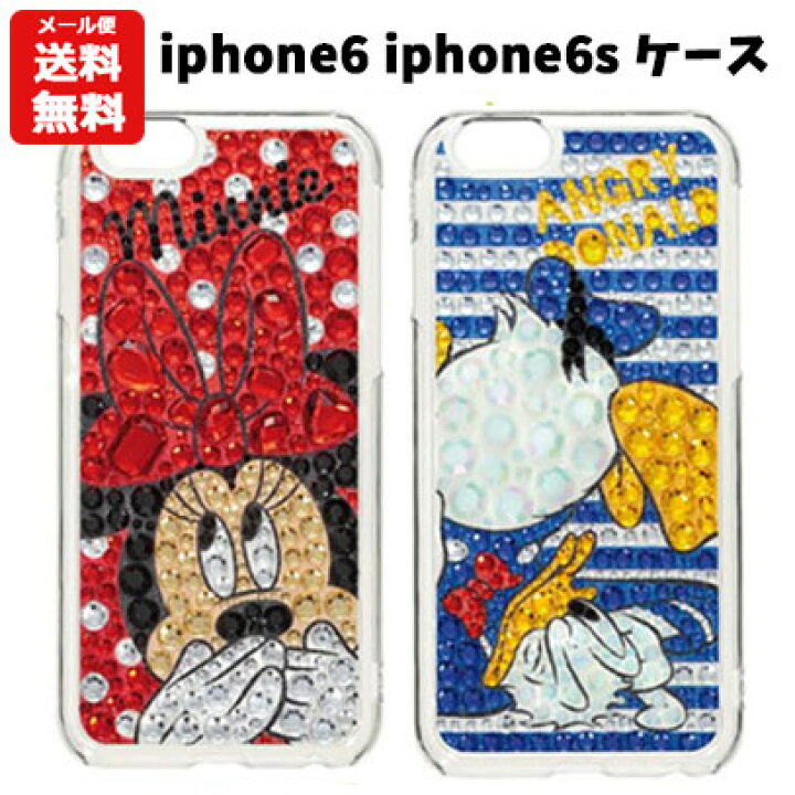 楽天市場 メール便送料無料 Iphone6 Iphone6s スマホケース ディズニー ディズニー Disney ミニーマウス ドナルドダック スマホケース スマホカバー キラキラ ジュエリー アイフォン Iphone6 Iphone6s キャラクター グッズ 通販 ギフト プレゼント 2500 M3