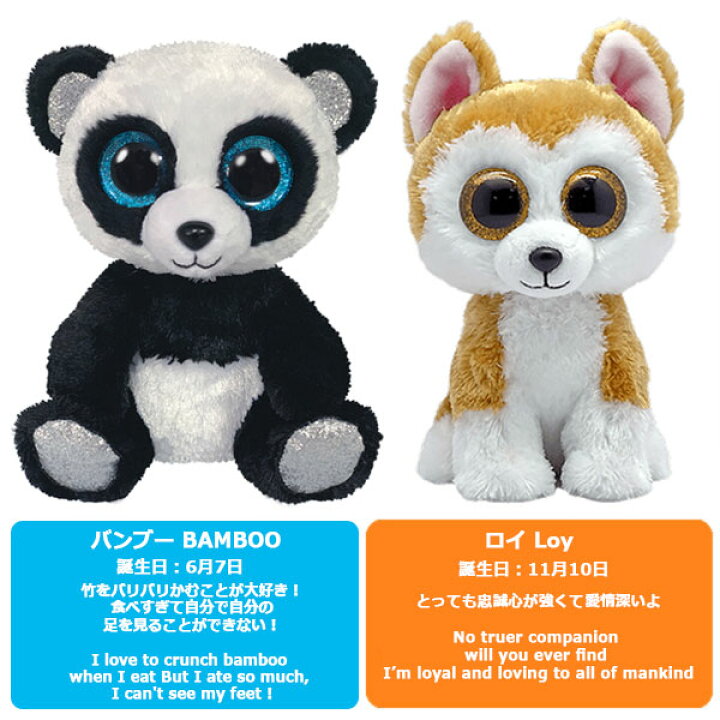 楽天市場 Ty ぬいぐるみ Beanie Boo S Mサイズ ビーニーブーズ Ty 15cm ユニコーン いぬ ねこ きょうりゅう 秋田犬 パンダ フクロウ 猫 ネコ タイ 動物 フラミンゴ ドラゴン 子供 ファンタジア シンダー キキ スラッシュ ゆめかわいい おしゃれ ギフト プレゼント 誕生日