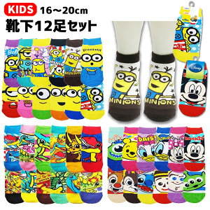 ミニオンズ ディズニーの人気商品 通販 価格比較 価格 Com