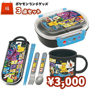 キャラクターグッズ 福袋 弁当箱 ランチボックスの通販 価格比較 価格 Com