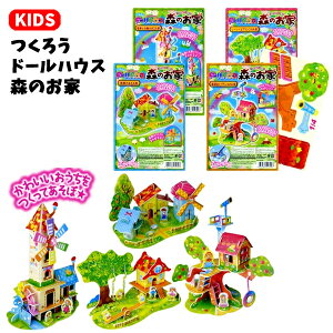 女の子 手作りキット おもちゃの人気商品 通販 価格比較 価格 Com
