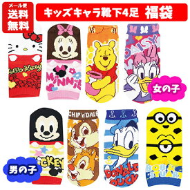 楽天市場 靴下 セット ディズニーの通販