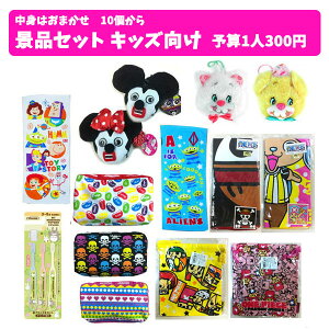 イベント用品 くじ引き景品 パーティーの人気商品 通販 価格比較 価格 Com