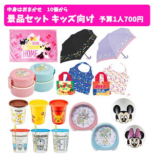 景品セット パーティー イベント用品 ビンゴの人気商品 通販 価格比較 価格 Com