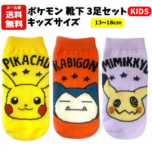 ピカチュウ 女の子の人気商品 通販 価格比較 価格 Com