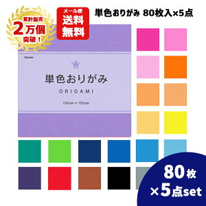 折り紙 赤 ホビーの人気商品 通販 価格比較 価格 Com