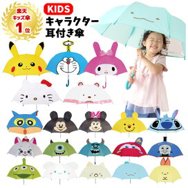 楽天市場 キャラクター検索 ポケモン バニティスタジオ 傘 キッズ