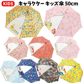 楽天市場 ディズニープリンセス 傘 ファッション雑貨 小物 キッズファッション キッズ ベビー マタニティの通販