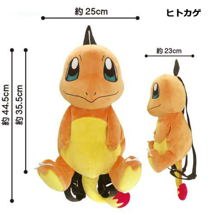 楽天市場 ぬいぐるみ リュック ポケモン ピカチュウ イーブイ カビゴン ヒバニー ゲンガー ミュウ ヒトカゲ ミミッキュ ヤドン ポッチャマ メタモン リュックサック かばん キャラクター グッズ キッズ 子供用 保育園 幼稚園 小学生 かわいい ギフト プレゼント Ps 楽天市場 ぬいぐるみ リュック ポケモン ピカチュウ イーブイ カビゴン ヒバニー ゲンガー ミュウ ヒトカゲ ミミッキュ ヤドン ポッチャマ メタモン リュックサック かばん キャラクター グッズ キッズ 子供用 保育園 幼稚園 小学生 かわいい ギフト プレゼント Ps