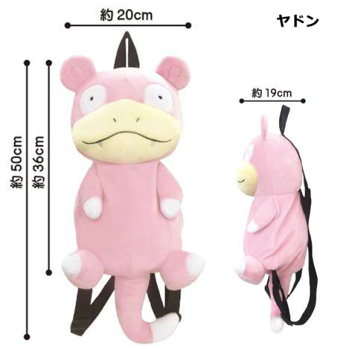 楽天市場 ぬいぐるみ リュック ポケモン ピカチュウ イーブイ カビゴン ヒバニー ゲンガー ミュウ ヒトカゲ ミミッキュ ヤドン ポッチャマ メタモン リュックサック かばん キャラクター グッズ キッズ 子供用 保育園 幼稚園 小学生 かわいい ギフト プレゼント Ps 楽天市場 ぬいぐるみ リュック ポケモン ピカチュウ イーブイ カビゴン ヒバニー ゲンガー ミュウ ヒトカゲ ミミッキュ ヤドン ポッチャマ メタモン リュックサック かばん キャラクター グッズ キッズ 子供用 保育園 幼稚園 小学生 かわいい ギフト プレゼント Ps