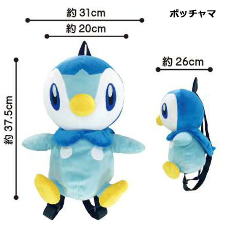楽天市場 ぬいぐるみ リュック ポケモン ピカチュウ イーブイ カビゴン ヒバニー ゲンガー ミュウ ヒトカゲ ミミッキュ ヤドン ポッチャマ メタモン リュックサック かばん キャラクター グッズ キッズ 子供用 保育園 幼稚園 小学生 かわいい ギフト プレゼント Ps 楽天市場 ぬいぐるみ リュック ポケモン ピカチュウ イーブイ カビゴン ヒバニー ゲンガー ミュウ ヒトカゲ ミミッキュ ヤドン ポッチャマ メタモン リュックサック かばん キャラクター グッズ キッズ 子供用 保育園 幼稚園 小学生 かわいい ギフト プレゼント Ps