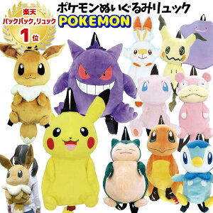 ポケモン カビゴン ぬいぐるみ ベビー キッズの人気商品 通販 価格比較 価格 Com