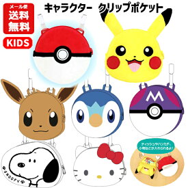 楽天市場 ハンカチ ポーチ ポケモンの通販