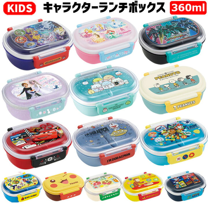 楽天市場 ランチボックス キャラクター 弁当箱 キッズ 子供 男の子 女の子 お弁当箱 1段 小判型 食洗機対応 電子レンジ対応 幼稚園 ディズニー ディズニープリンセス すみっコぐらし アナと雪の女王 ドラえもん マリオ カーズ ピカチュウ ポケモン シンカリオン パウ 楽天市場 ランチボックス キャラクター 弁当箱 キッズ 子供 男の子 女の子 お弁当箱 1段 小判型 食洗機対応 電子レンジ対応 幼稚園 ディズニー ディズニープリンセス すみっコぐらし アナと雪の女王 ドラえもん マリオ カーズ ピカチュウ ポケモン シンカリオン パウ