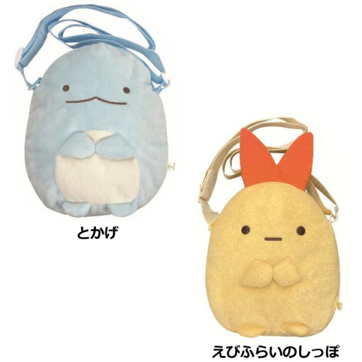 楽天市場 すみっコぐらし ぬいぐるみポシェット しろくま ねこ とかげ えびふらいのしっぽ すみっこぐらし ねこ とかげ ショルダーバッグ 子供 女の子 斜めがけ キャラクター バッグ キッズ 子供用 子ども 保育園 幼稚園 小学生 かわいい ポーチ 1680 バニティ