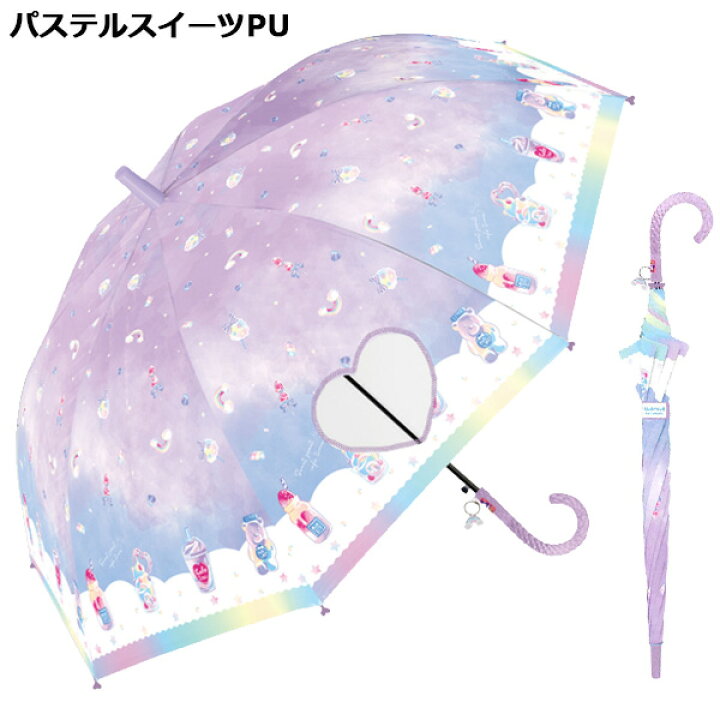ユニコーンネイビー 55cm おしゃれ かわいい ゆめかわ アリス ジャンプ傘 マカ ユニコーン 傘 子ども 子供 登校 通学 通販 長傘 流行に 傘 ユニコーンネイビー 55cm おしゃれ かわいい ゆめかわ アリス ジャンプ傘 マカ ユニコーン 傘 子ども 子供 登校 通学 通販 長傘 流行に 傘