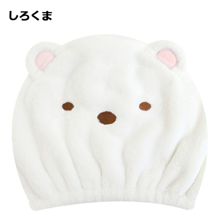 楽天市場】【メール便送料無料】すみっコぐらし タオルキャップ | しろくま ねこ とかげ ぺんぎん? えびふらい タオル キャップ キッズ 帽子 プール スイミング キャップタオル ハロウィン 仮装 キャラクター すみっこぐらし 風呂 グッズ ドライヤー時短 ヘアドライ ... 楽天市場】【メール便送料無料】すみっコぐらし タオルキャップ | しろくま ねこ とかげ ぺんぎん? えびふらい タオル キャップ キッズ 帽子 プール スイミング キャップタオル ハロウィン 仮装 キャラクター すみっこぐらし 風呂 グッズ ドライヤー時短 ヘアドライ ...