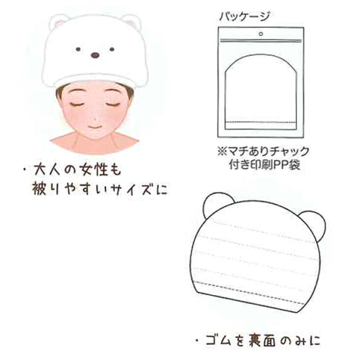 楽天市場】【メール便送料無料】すみっコぐらし タオルキャップ | しろくま ねこ とかげ ぺんぎん? えびふらい タオル キャップ キッズ 帽子 プール スイミング キャップタオル ハロウィン 仮装 キャラクター すみっこぐらし 風呂 グッズ ドライヤー時短 ヘアドライ ... 楽天市場】【メール便送料無料】すみっコぐらし タオルキャップ | しろくま ねこ とかげ ぺんぎん? えびふらい タオル キャップ キッズ 帽子 プール スイミング キャップタオル ハロウィン 仮装 キャラクター すみっこぐらし 風呂 グッズ ドライヤー時短 ヘアドライ ...