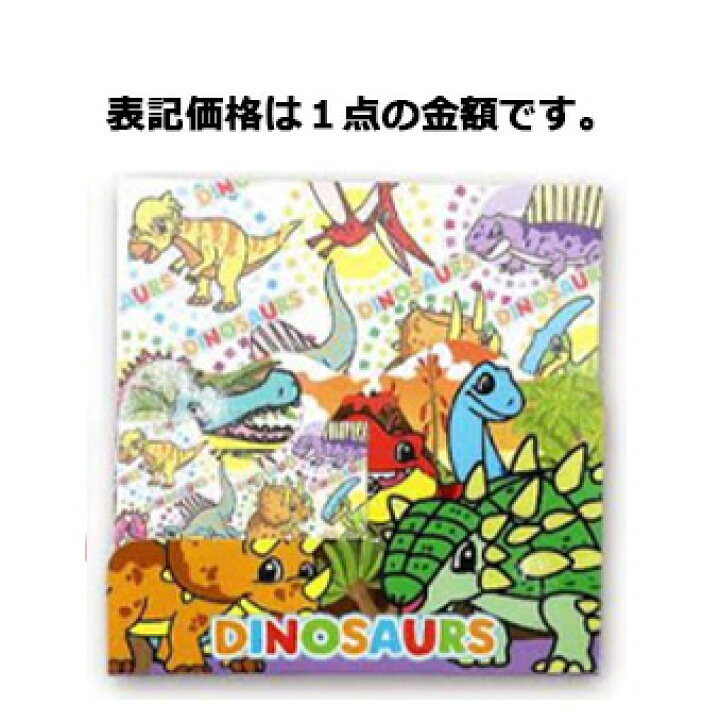 楽天市場 恐竜 折り紙 1点 キッズ 恐竜 きょうりゅう 子ども 幼稚園 小学生 おりがみ 折紙 ちよがみ 千代紙 男の子 プレゼント ダイナソー ティラノサウルス トリケラトプス 景品 賞品 記念品 販促品 参加賞 粗品 プチギフト イベント 子供会 お祭り 縁日 くじ引き