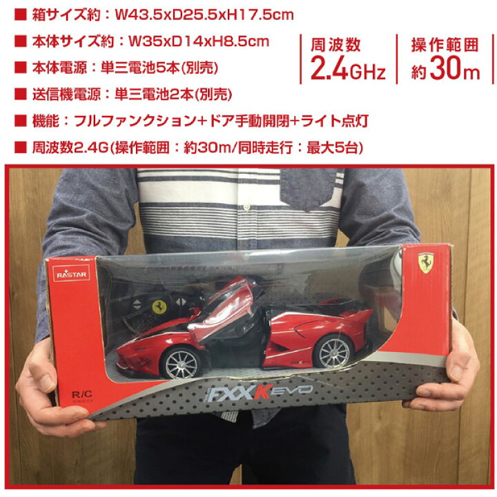 市場 送料無料 ラジコン スポーツカー Rc フェラーリ 1 14 自動車 Fxxk ラジコンカー エボ