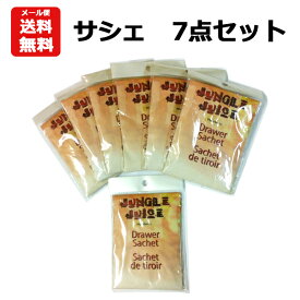 【メール便送料無料】 Sachet サシェ 7点セット フレグランス 車 部屋 芳香剤 サシェ カーフレッシュナー ブラックベリー ストロべリー イチゴ レモン シトラス エレガンス カプチーノ バニラ ティーローズ 匂い 袋 アウトレット 買い回り 1000円ぽっきり 1000円ポッキリ