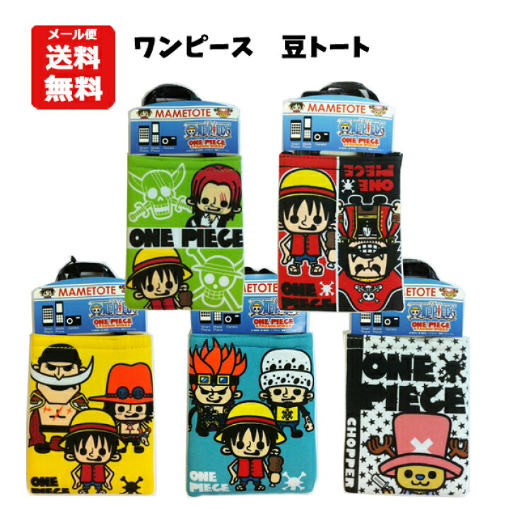 楽天市場】【メール便送料無料】 ワンピース マメトート| MAMETOTE 