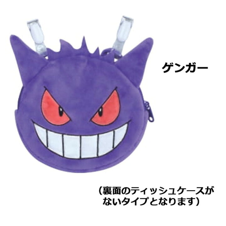 楽天市場 メール便送料無料 キャラクター クリップポケット ピカチュウ モンスターボール ポケモン ゲンガー ポッチャマ イーブイ ハローキティ シナモロール ドラえもん キャラクター 移動ポケット ポケットポーチ ポシェット クリップ キッズ 子供用 男の子