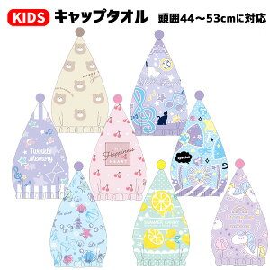 帽子 キッズ 小学生 キッズファッション小物 雑貨の人気商品 通販 価格比較 価格 Com 帽子 キッズ 小学生 キッズファッション小物 雑貨の人気商品 通販 価格比較 価格 Com