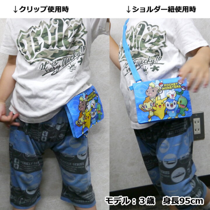 楽天市場】【メール便送料無料】ショルダー付マルチポケット キャラクター | ポケモン ピカチュウ スーパーマリオ どうぶつの森 スプラトゥーン 移動ポケット ポケットポーチ ポシェット 小物入れ クリップ グッズ キッズ 子供用 男の子 女の子 かわいい 小学校 小学生 ... 楽天市場】【メール便送料無料】ショルダー付マルチポケット キャラクター | ポケモン ピカチュウ スーパーマリオ どうぶつの森 スプラトゥーン 移動ポケット ポケットポーチ ポシェット 小物入れ クリップ グッズ キッズ 子供用 男の子 女の子 かわいい 小学校 小学生 ...