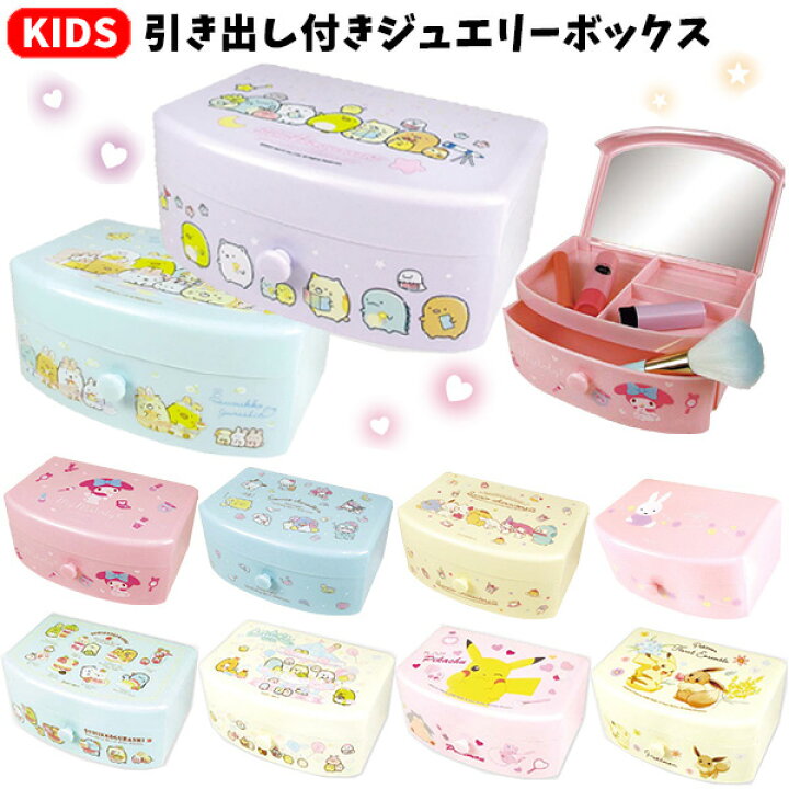 アクセサリーケース ディズニープリンセス 引き出し付き ジュエリーボックス ディズニー 小物入れ 収納用品 プレゼント キャラクター Tsf Dn キャラクターのシネマコレクション 通販 ロック付き大容量ハート型のプリンセスジュエリー収納ボックス