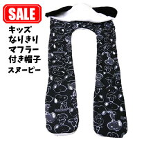 楽天市場】ミッキー コスチューム（マフラー・スカーフ｜ファッション