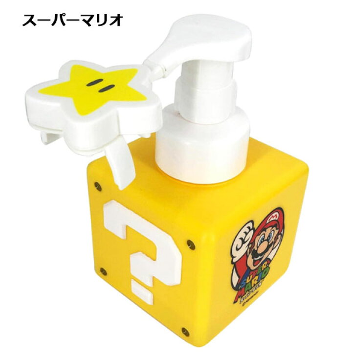 楽天市場】ソープディスペンサー 泡タイプ スーパーマリオ 