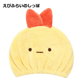 【メール便送料無料】キャラクター タオルキャップ | ポケモン サンリオ シナモロール クロミ すみっコぐらし しろくま パウパトロール カービィ ちいかわ にゃんこ大戦争 ヘアキャップ スイミング 速乾 吸水タオル プール 子供 女の子 男の子 赤ちゃん グッズ うさみみ 1280