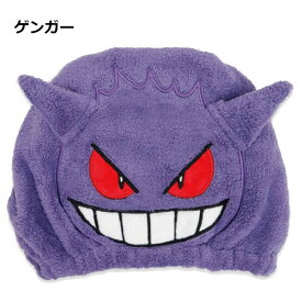 【メール便送料無料】キャラクター タオルキャップ | ポケモン サンリオ シナモロール クロミ すみっコぐらし しろくま パウパトロール カービィ ちいかわ にゃんこ大戦争 ヘアキャップ スイミング 速乾 吸水タオル プール 子供 女の子 男の子 赤ちゃん グッズ うさみみ 1280