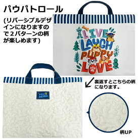 【メール便送料無料】キャラクター キルト レッスンバッグ | トートバッグ レッスンバッグ キルト加工 プリンセス ディズニープリンセス スティッチ パウパトロール パウパト ミッフィー 手提げ 手さげ キッズ 子供 保育園 幼稚園 小学生 小学校 グッズ 2200 M3