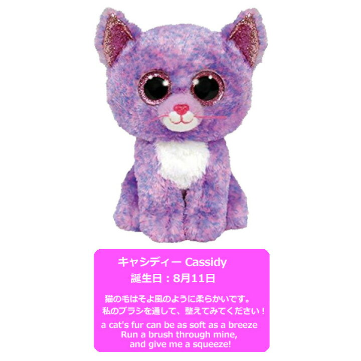 楽天市場】Ty ぬいぐるみ BEANIE BOO 