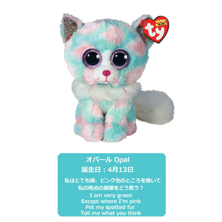 楽天市場】Ty ぬいぐるみ BEANIE BOO