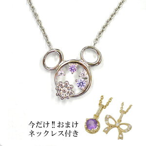 y܂lbNXtz fBYj[Vo[lbNXs~bL[ t[ty_g@ANZT[@Disney@v[g@Mtg@ʔ́@yV@v[g@a@@LO ~b